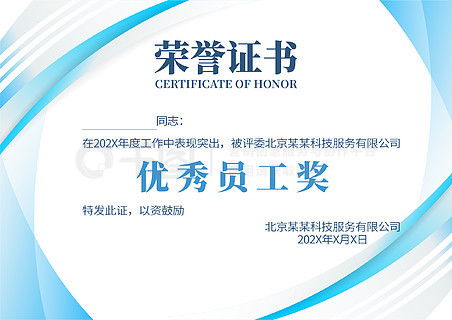 如何高效利用千圖網(wǎng)獲取免費(fèi)榮譽(yù)證書模板與平面廣告素材